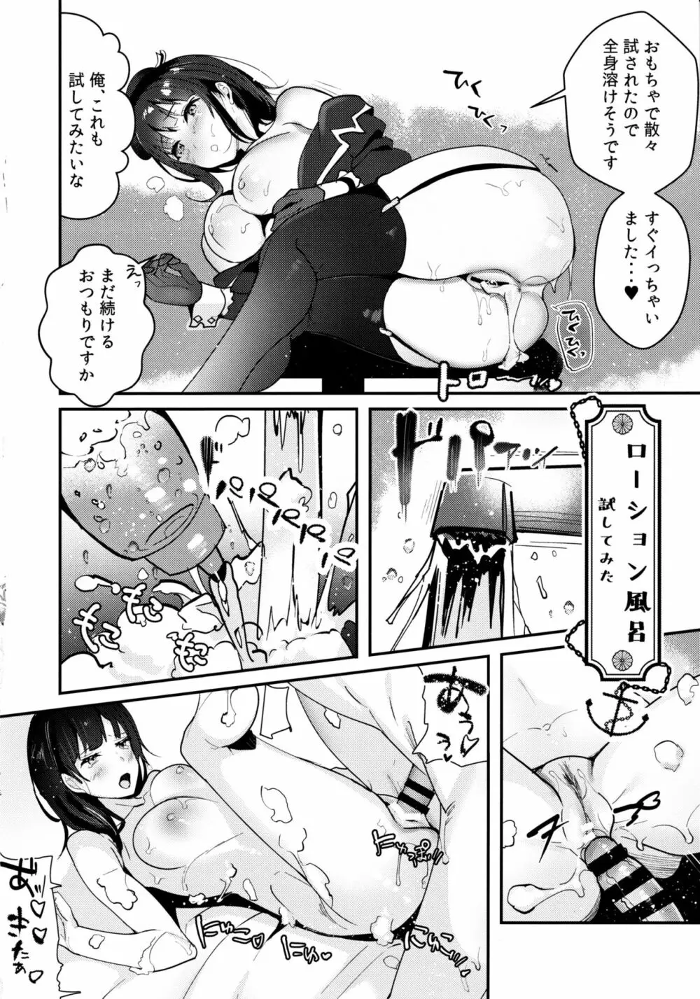 びんかん高雄 玩具レビューしてみる? Page.17