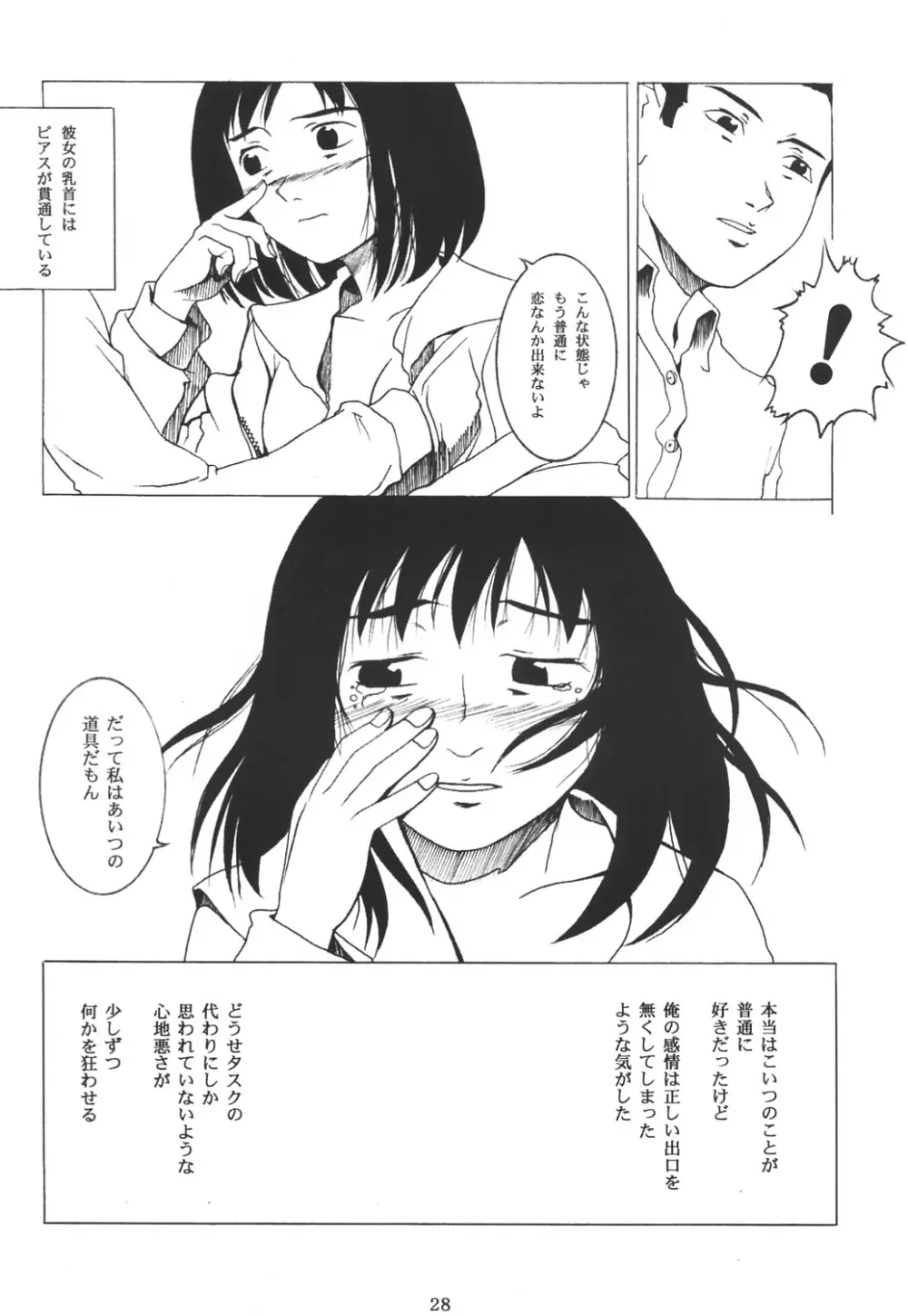 G.H.Q Gainax Hiramatsu Qualify Page.27