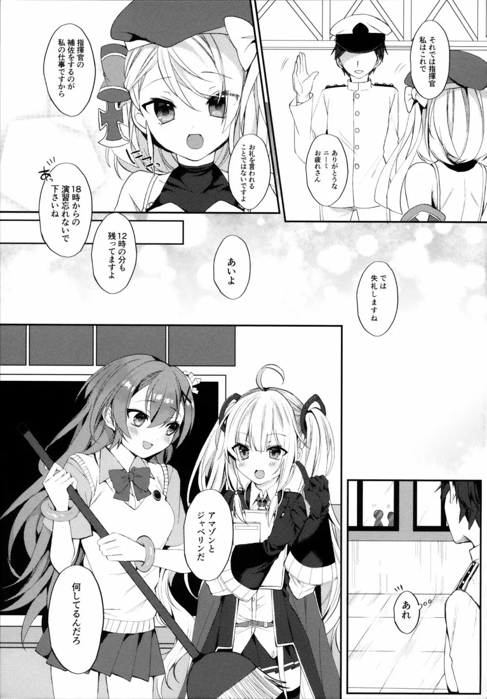 むらさき色の春 Page.2