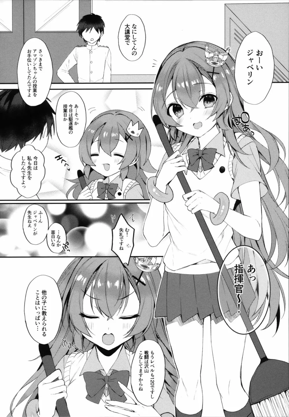 むらさき色の春 Page.3