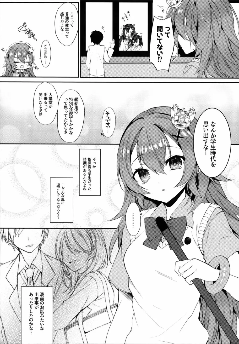 むらさき色の春 Page.4