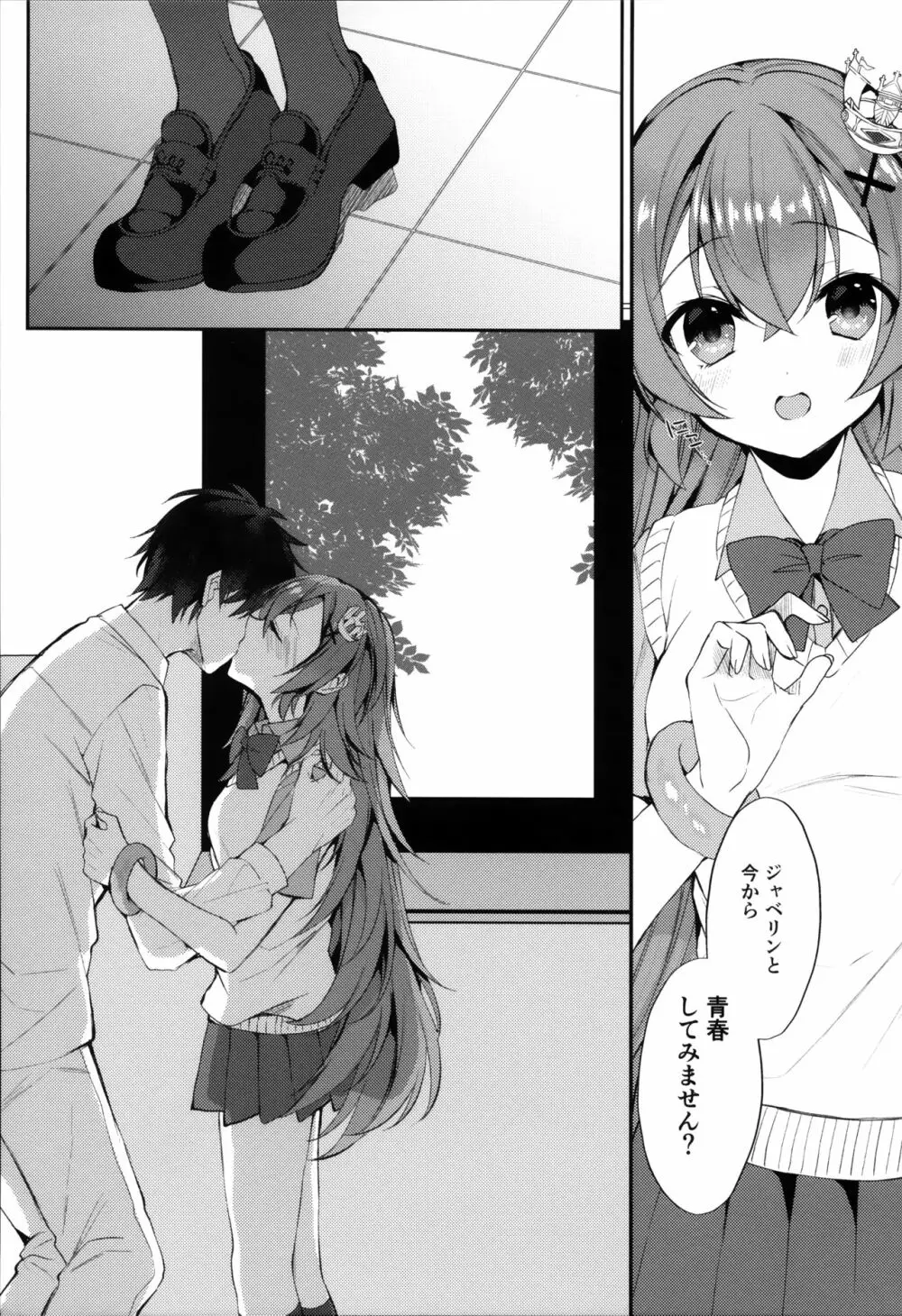 むらさき色の春 Page.6