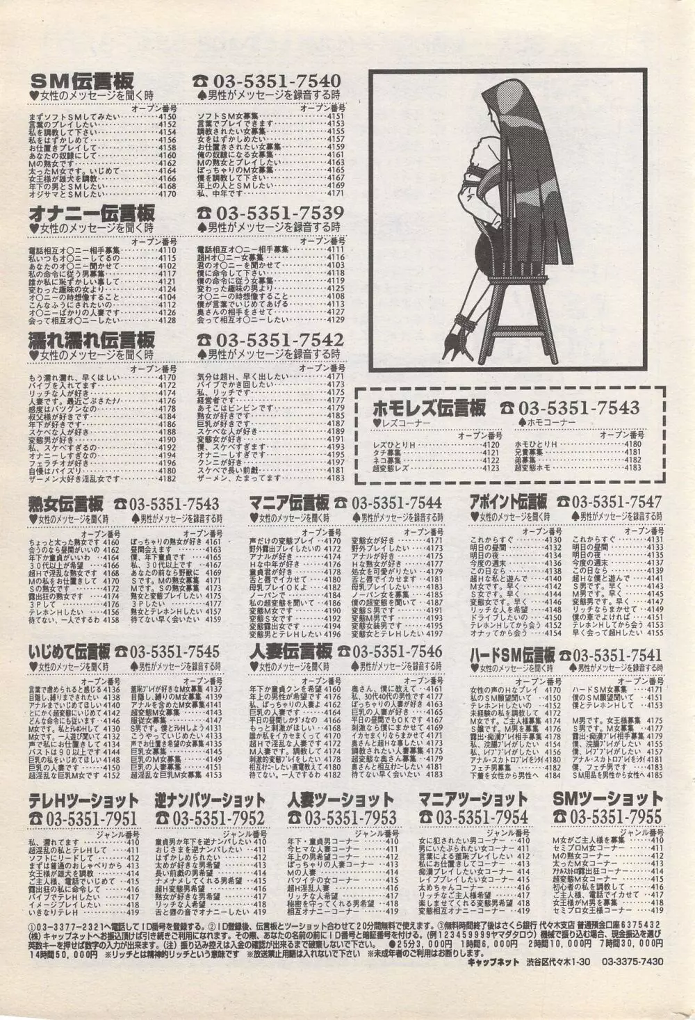 漫画ばんがいち 1996年11月号 Page.177