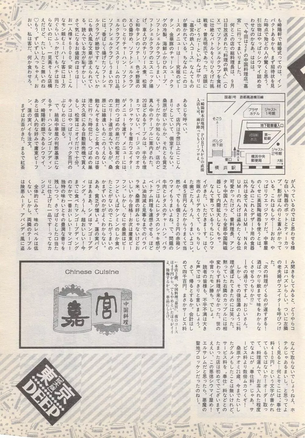 漫画ばんがいち 1996年11月号 Page.217