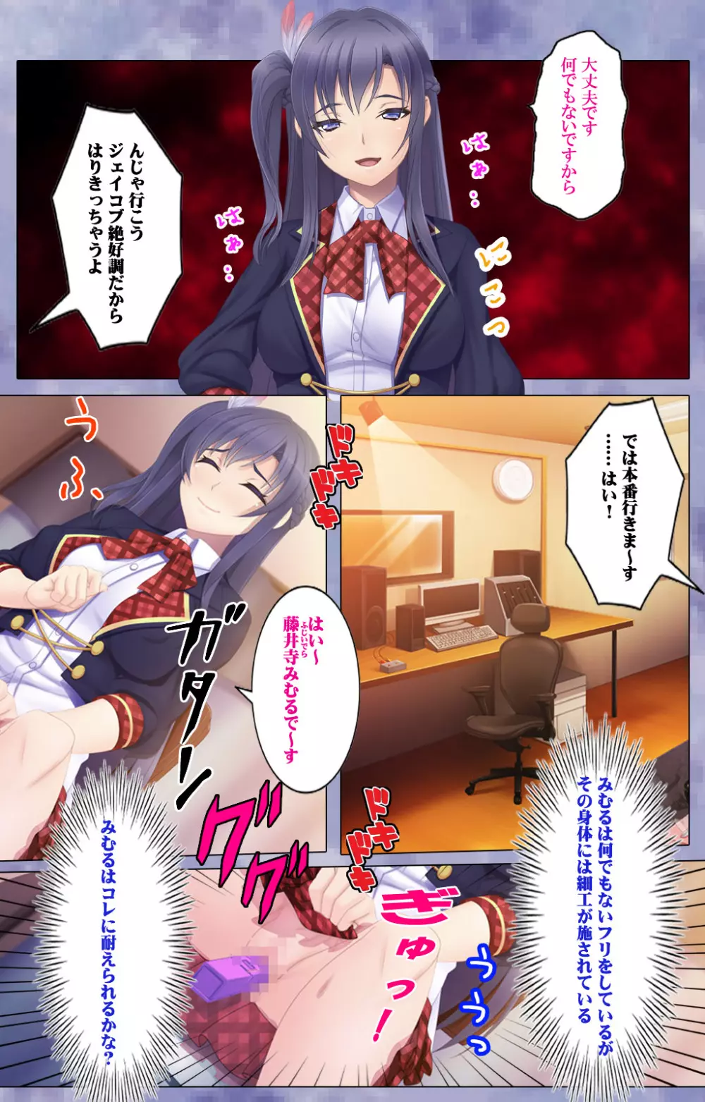 【フルカラー成人版】ドキッ!生意気アイドル 快楽堕ちスペシャル! Page.19