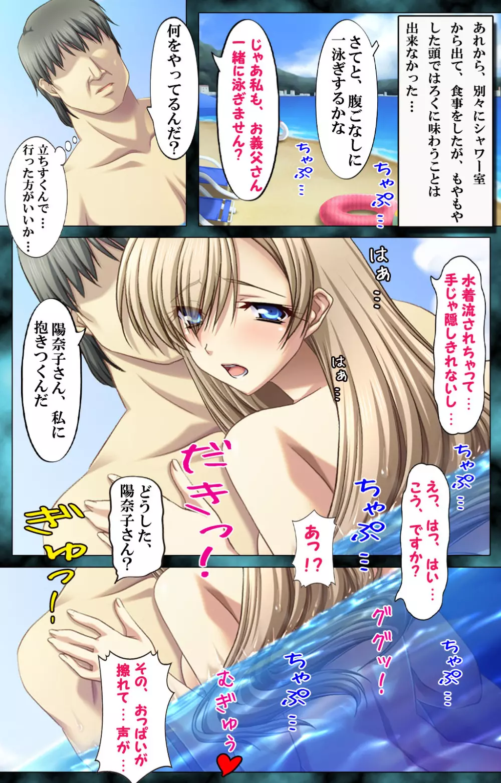 【フルカラー成人版】妻と息子にバレてはいけない背徳の媚熱～あやまちの密愛2～ Page.12