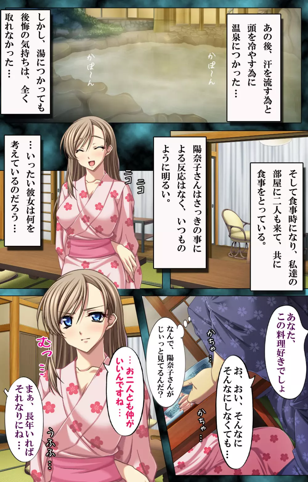 【フルカラー成人版】妻と息子にバレてはいけない背徳の媚熱～あやまちの密愛2～ Page.21