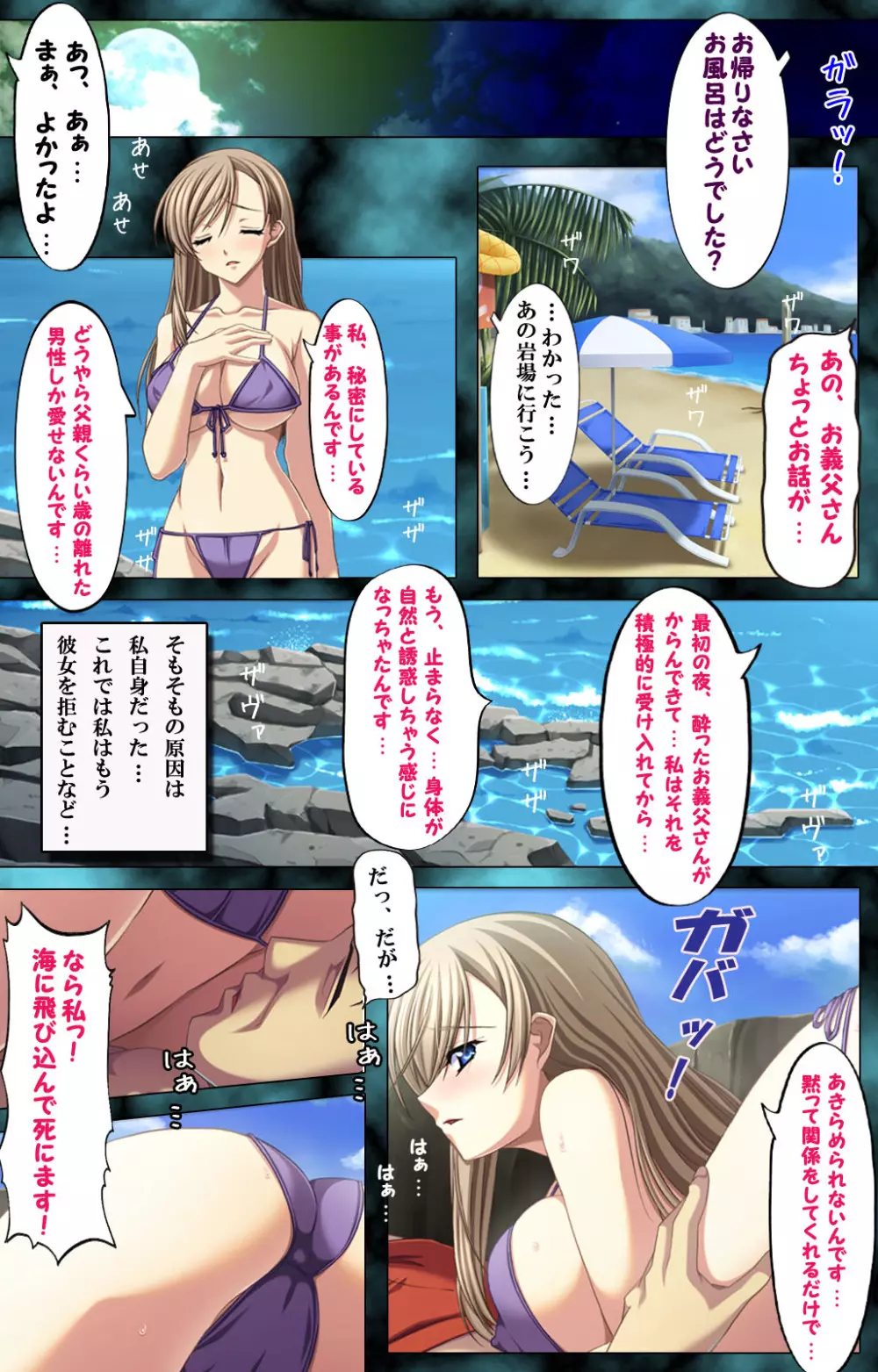 【フルカラー成人版】妻と息子にバレてはいけない背徳の媚熱～あやまちの密愛2～ Page.26