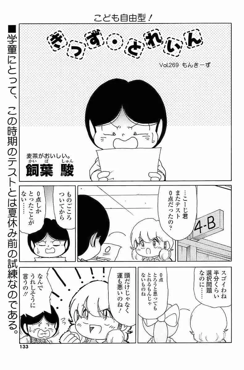 COMIC SIGMA 2009 vol.35 Page.52