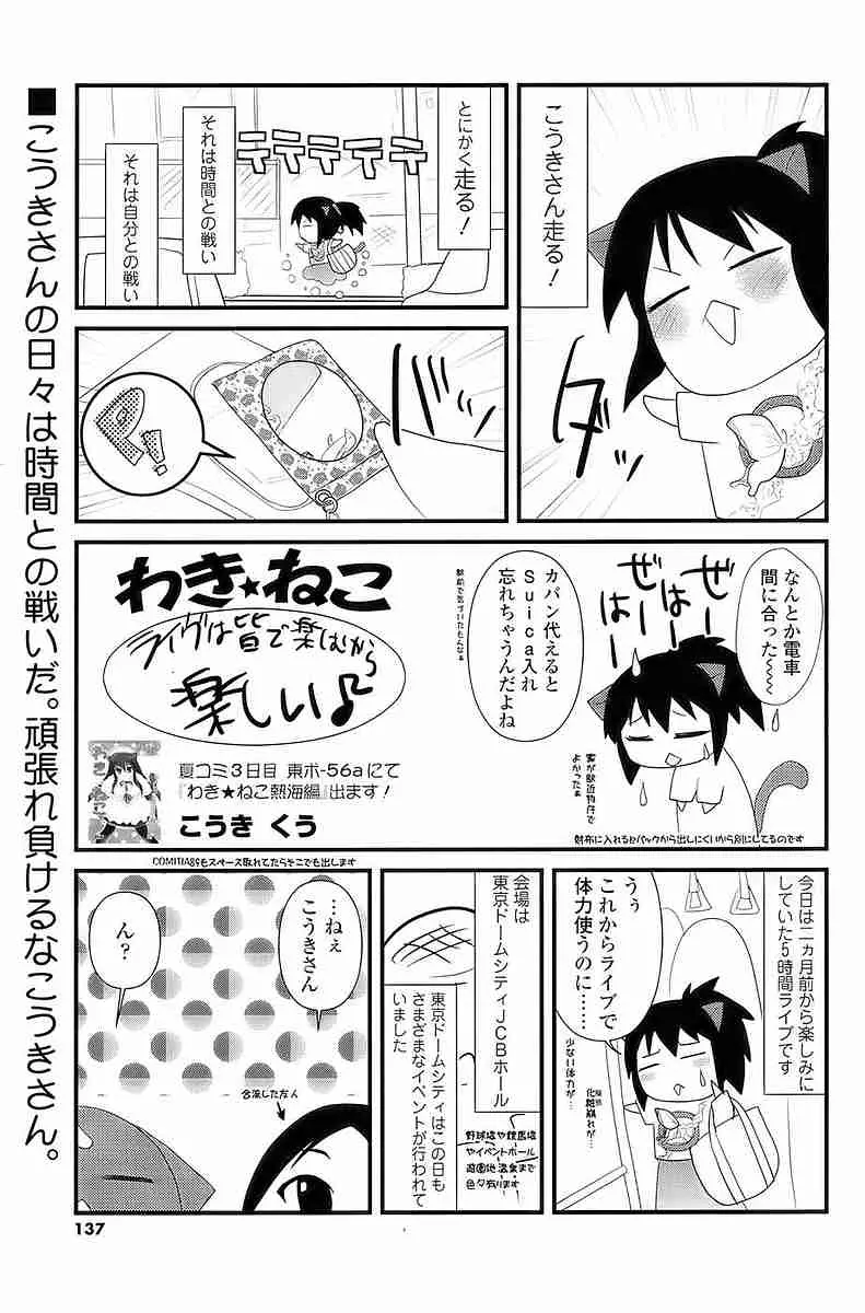 COMIC SIGMA 2009 vol.35 Page.56