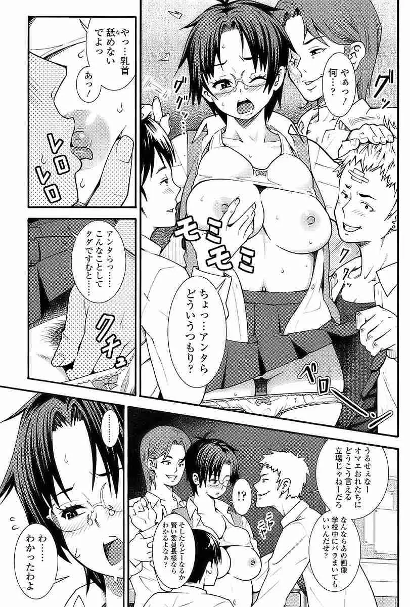 COMIC SIGMA 2009 vol.35 Page.78