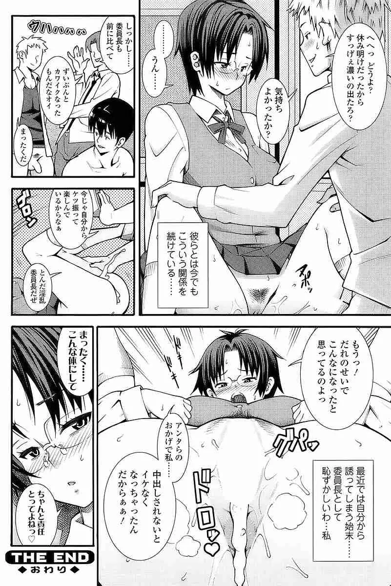 COMIC SIGMA 2009 vol.35 Page.93