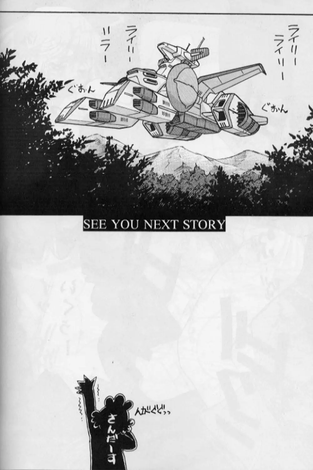 がんだにうむ合金 Page.13