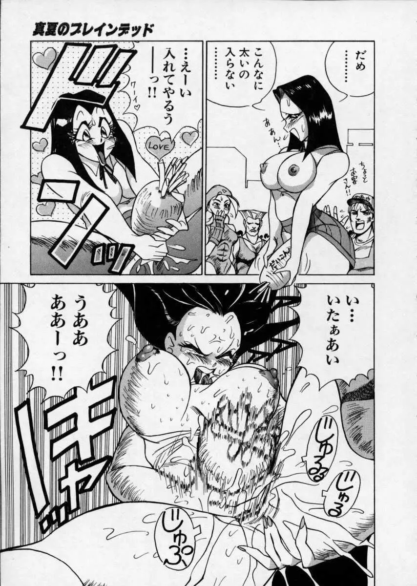 白濁伝説 Page.31