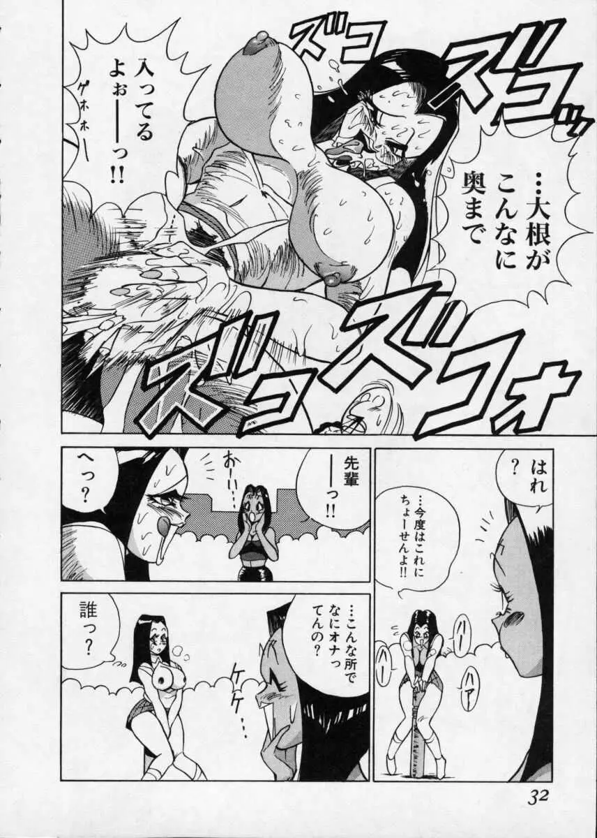 白濁伝説 Page.32