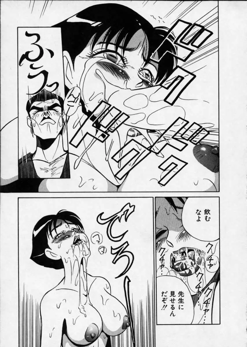 白濁伝説 Page.65