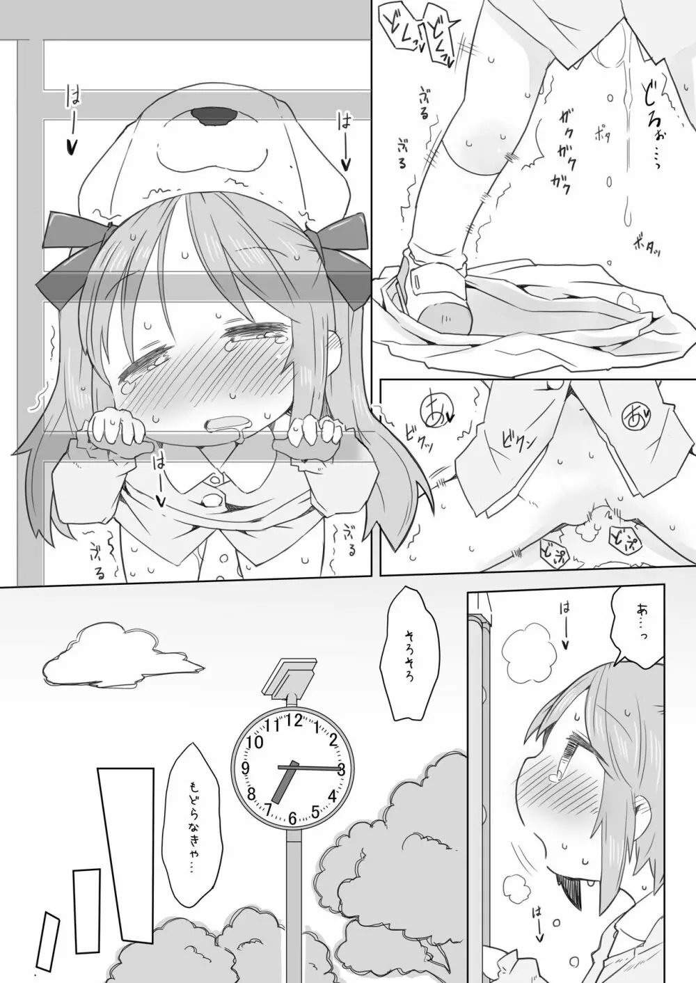 えんじがいぬとえっちする本 Page.24