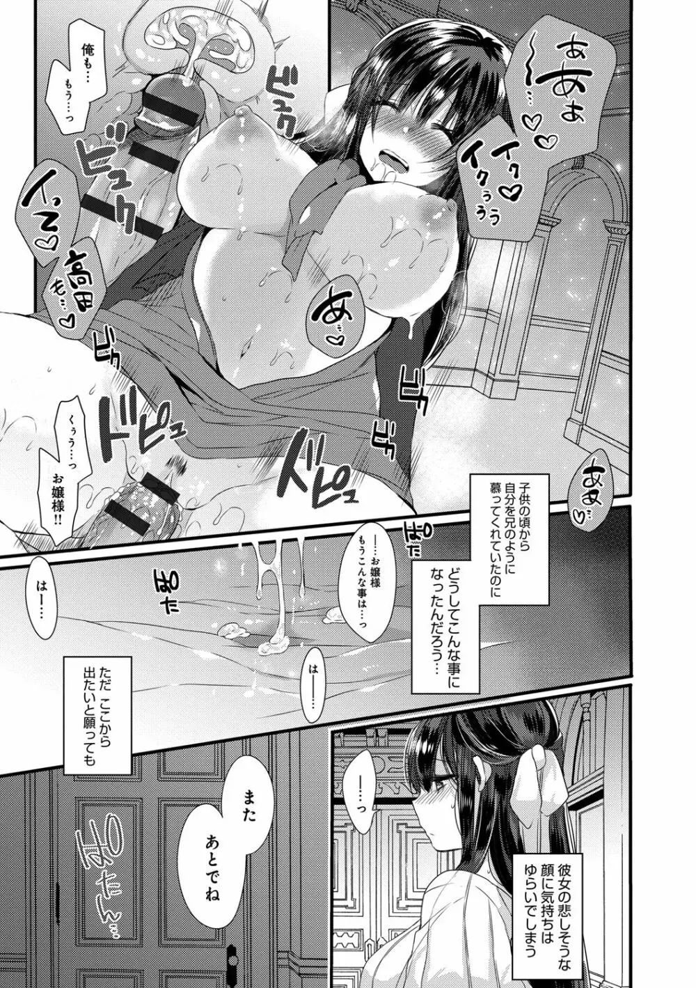 愛のカタチ Page.93