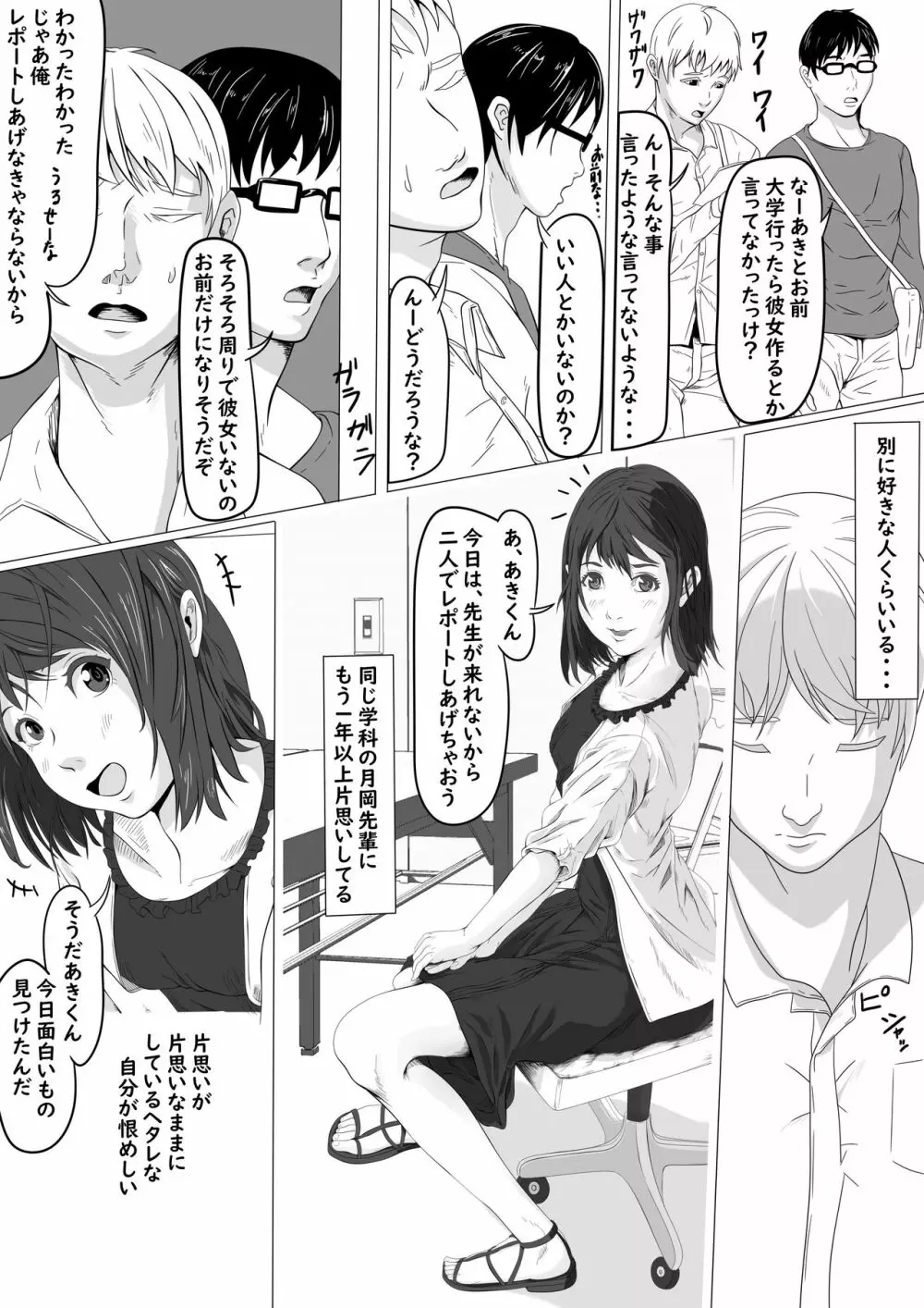 縮小サークル+おまけ Page.2