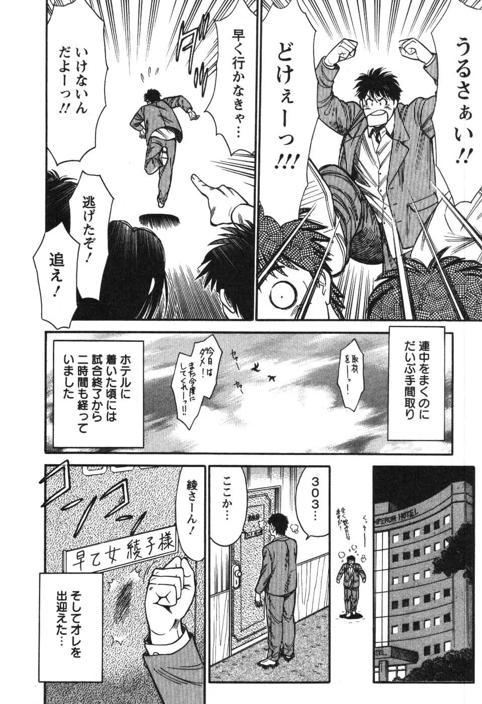 看護師❤早乙女綾子の日常 Page.110