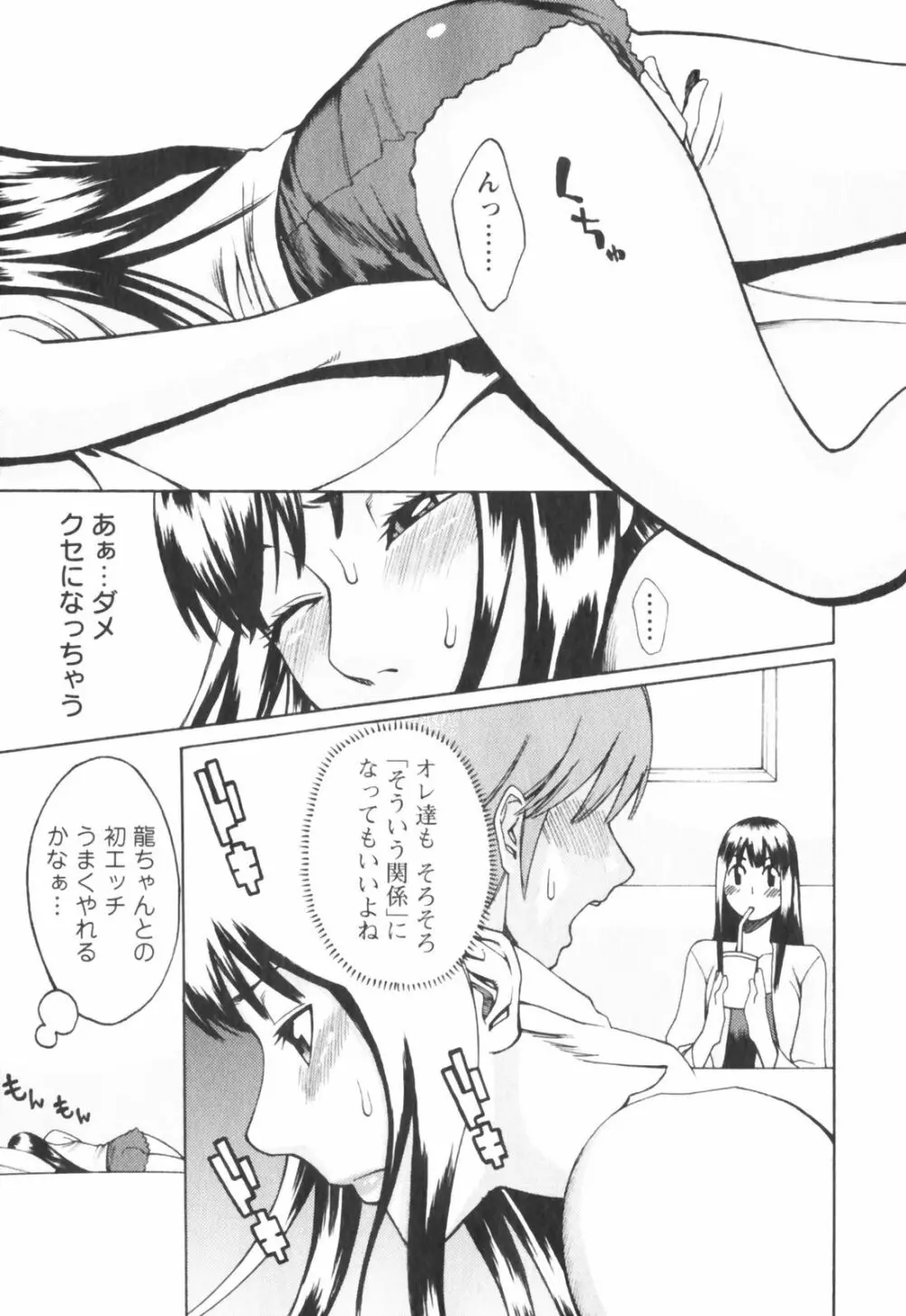 はつじょーき 三上キャノン作品集 Page.175