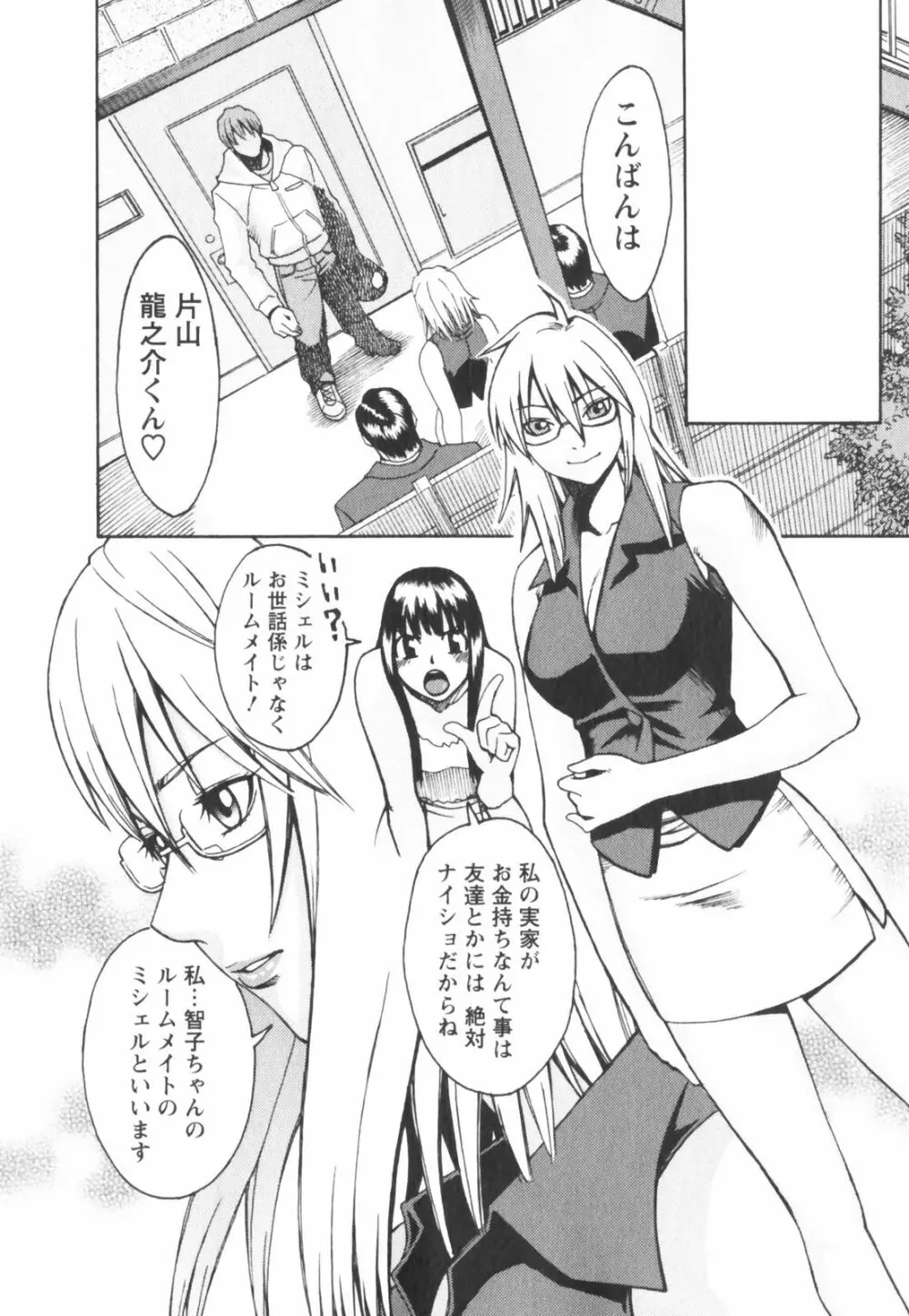 はつじょーき 三上キャノン作品集 Page.176