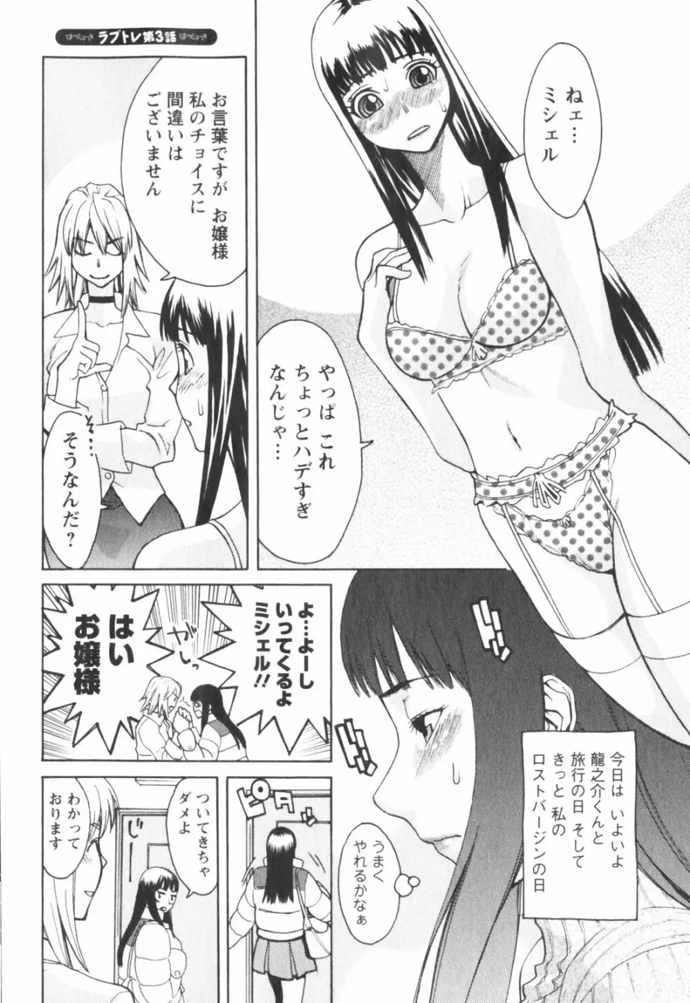 はつじょーき 三上キャノン作品集 Page.191