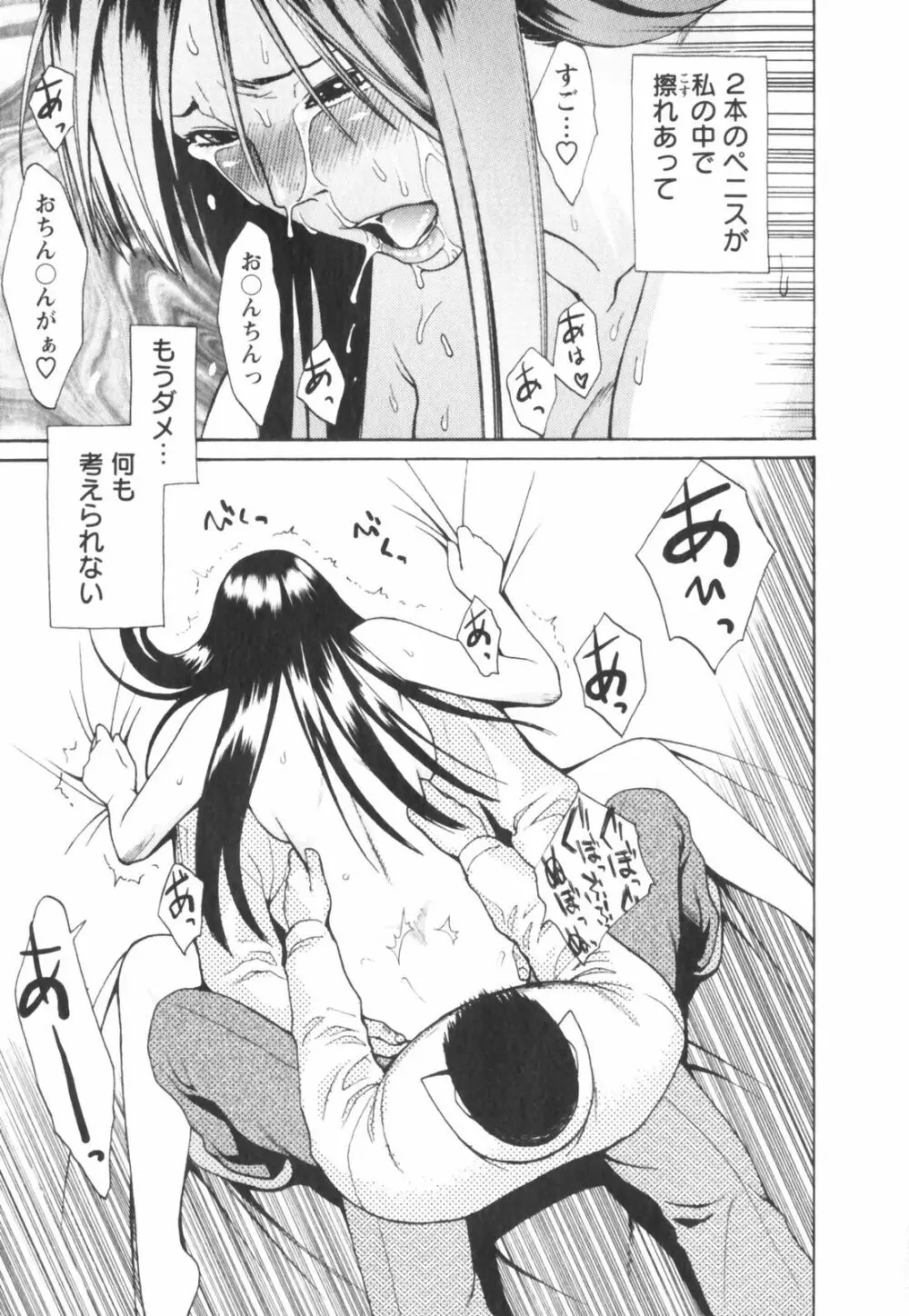 はつじょーき 三上キャノン作品集 Page.37