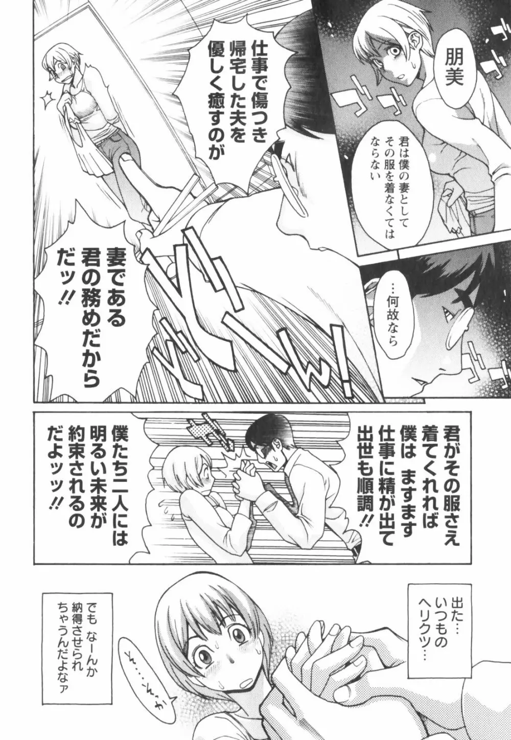 はつじょーき 三上キャノン作品集 Page.64