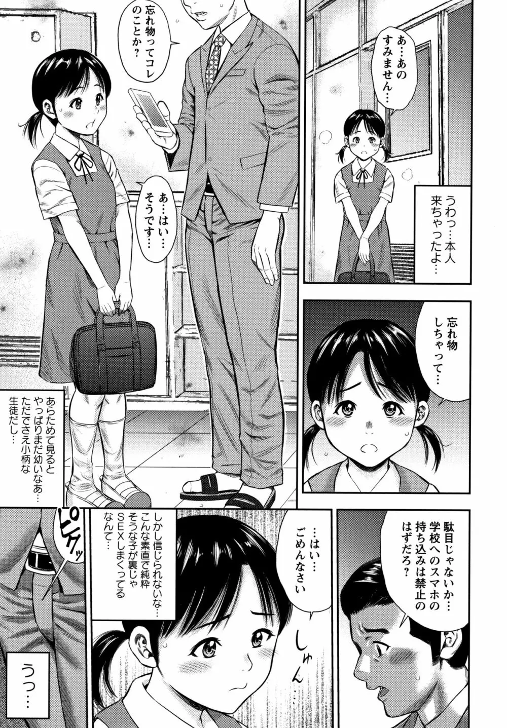 りとるほーるがーる Page.136