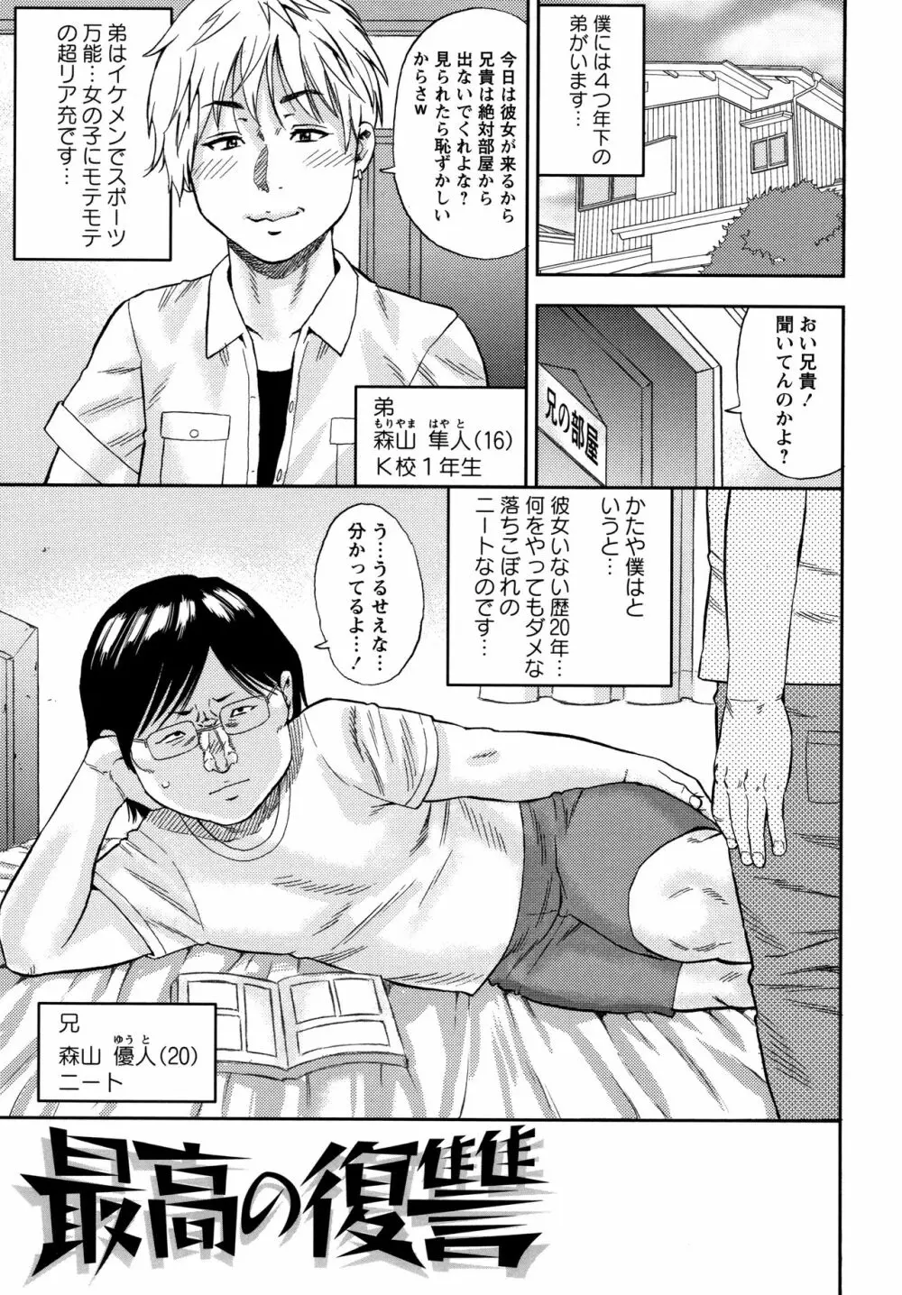 りとるほーるがーる Page.152