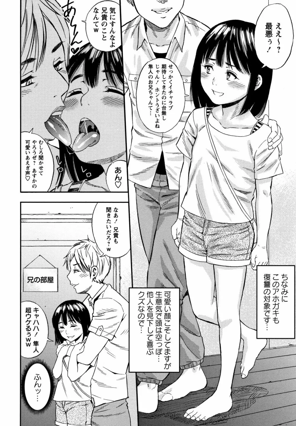 りとるほーるがーる Page.155