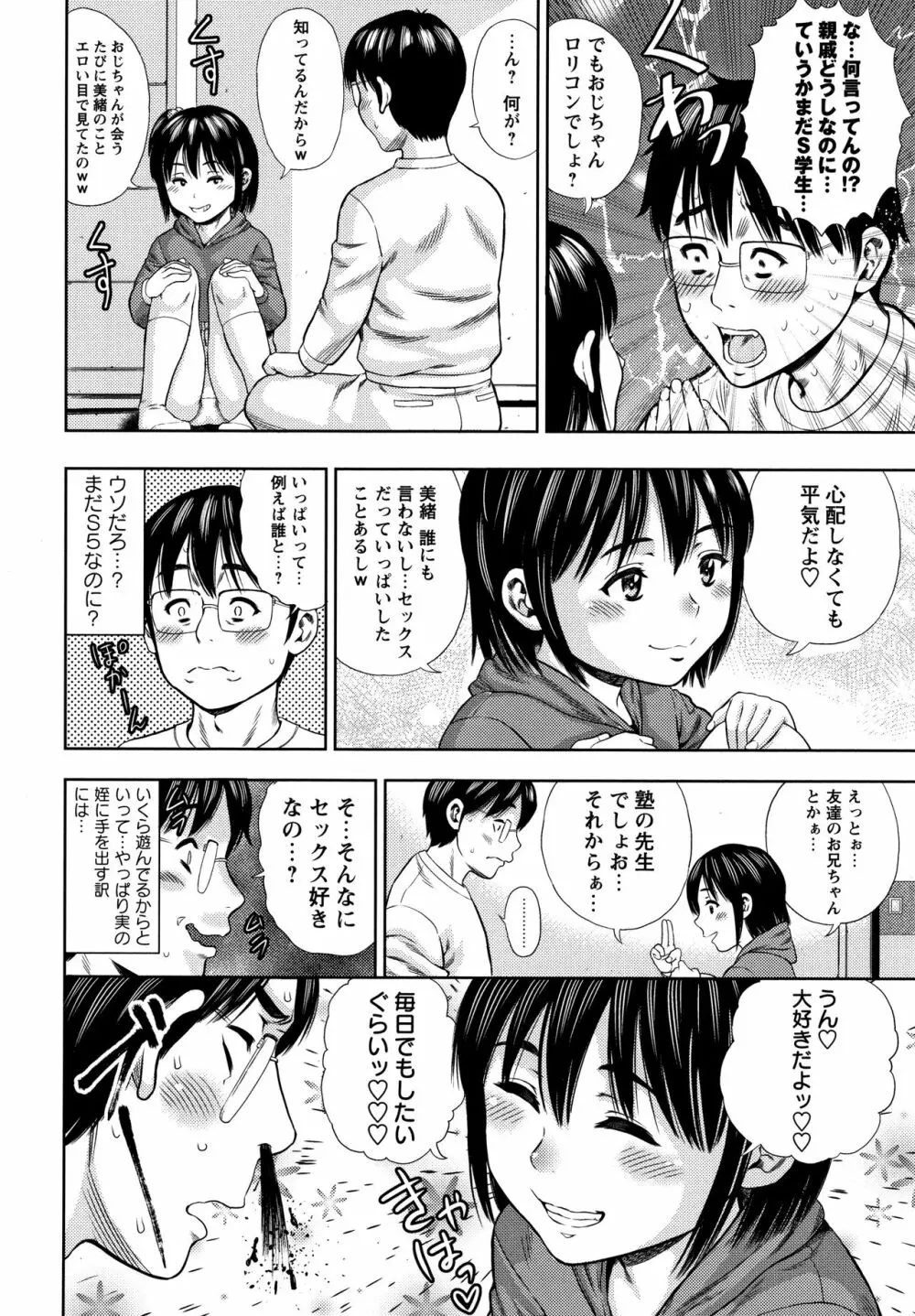 りとるほーるがーる Page.187