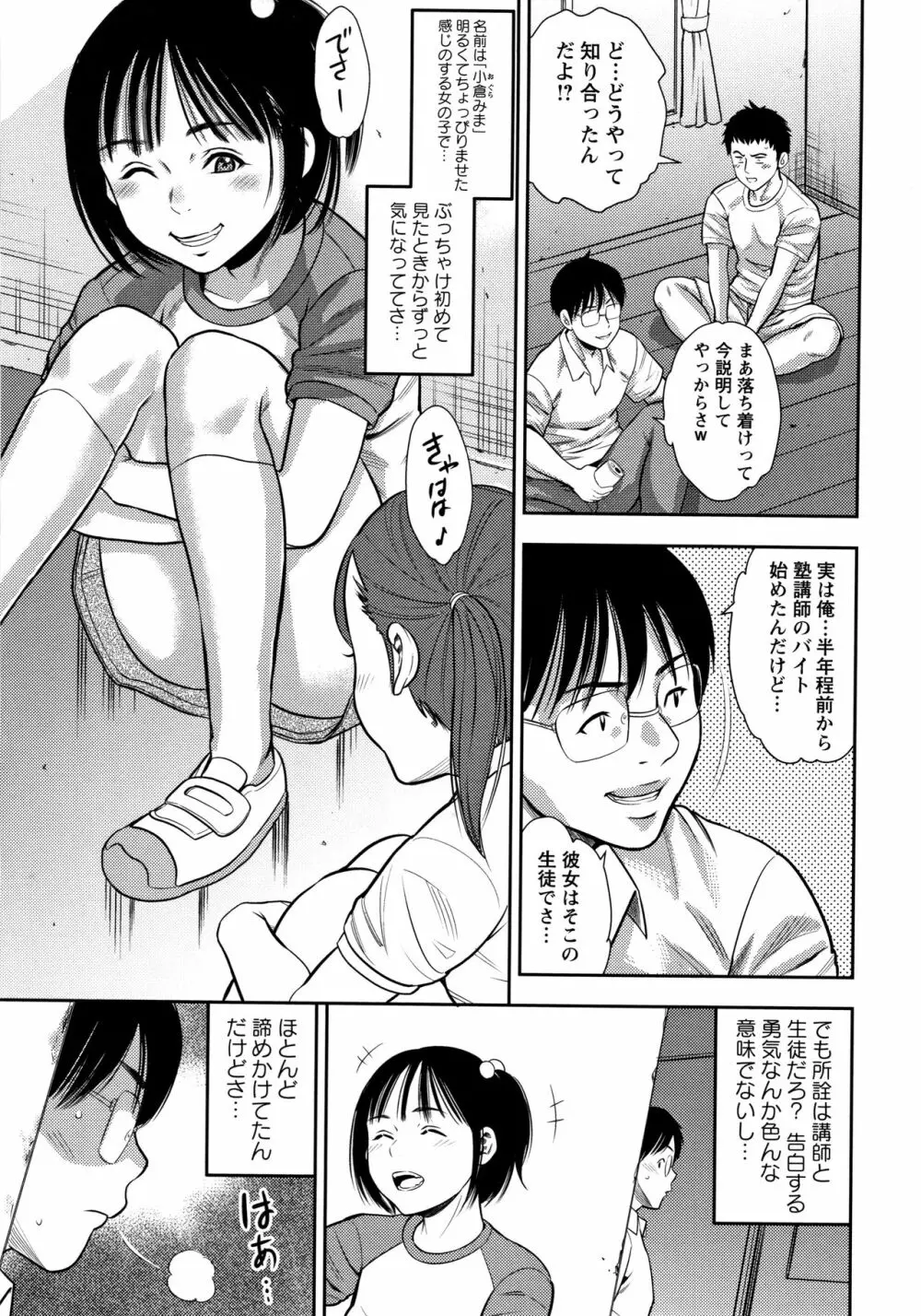 りとるほーるがーる Page.24