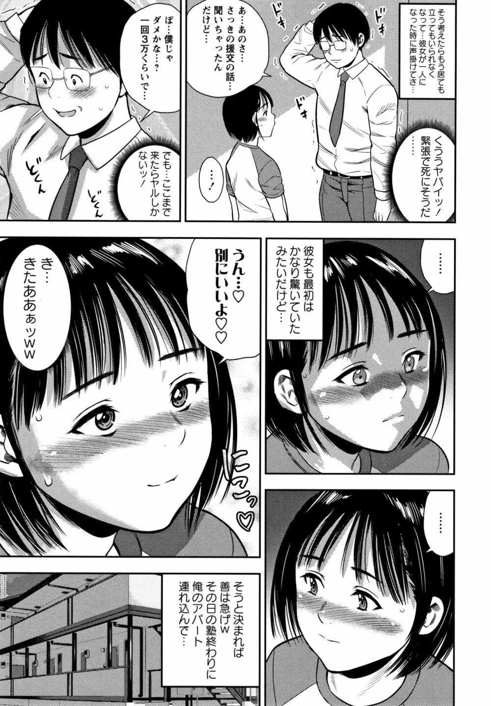 りとるほーるがーる Page.26