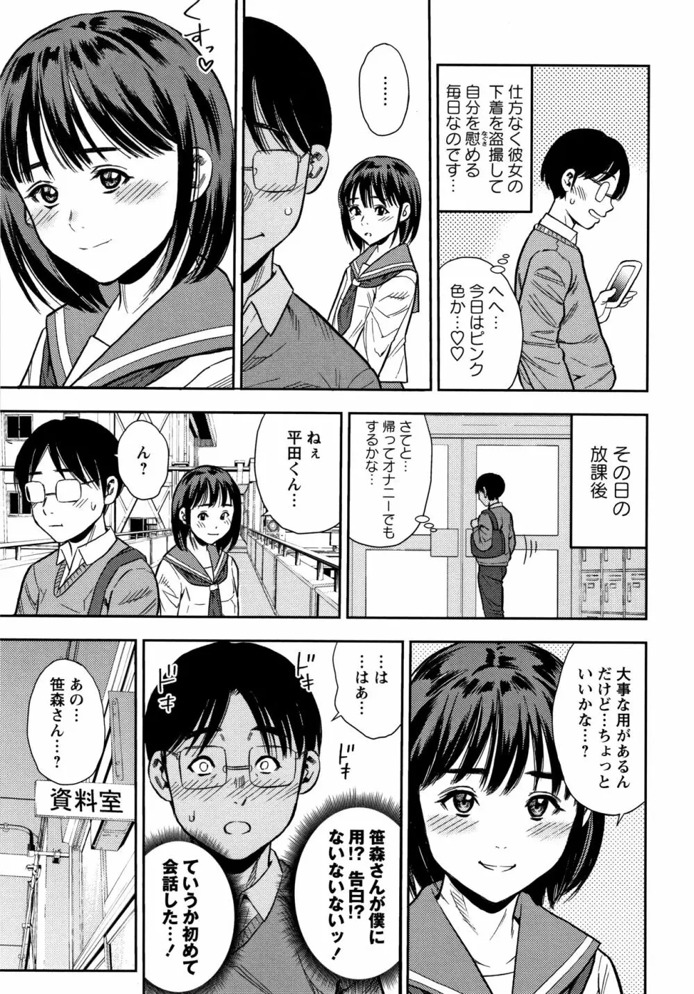 りとるほーるがーる Page.56