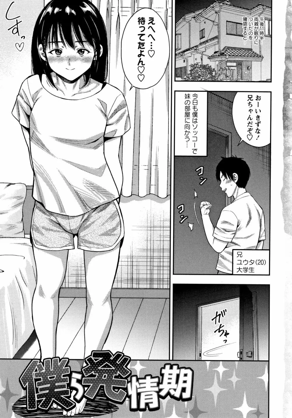 りとるほーるがーる Page.6