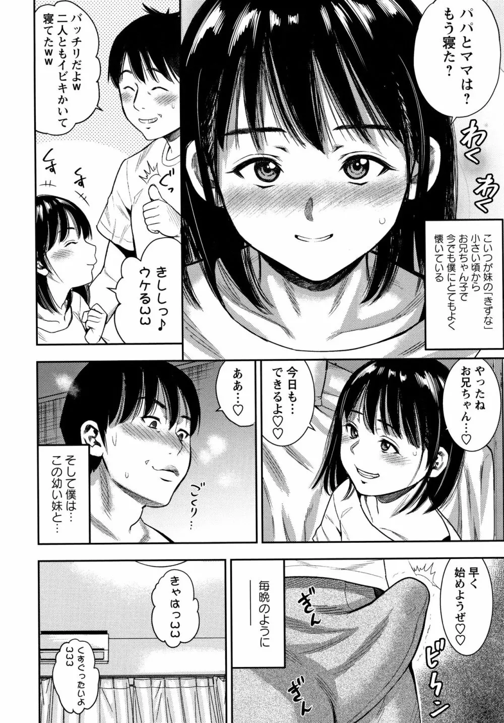 りとるほーるがーる Page.7