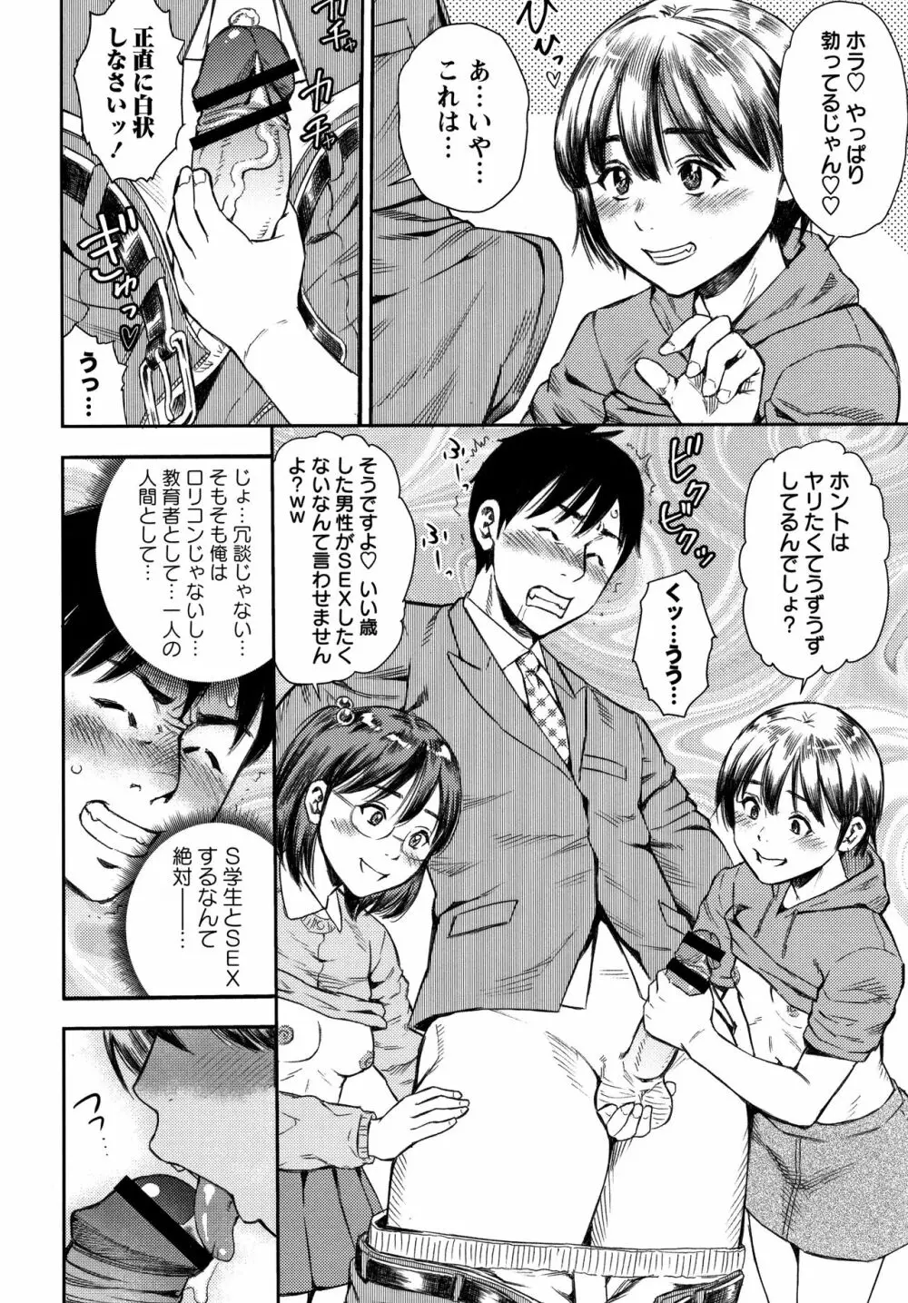 りとるほーるがーる Page.75