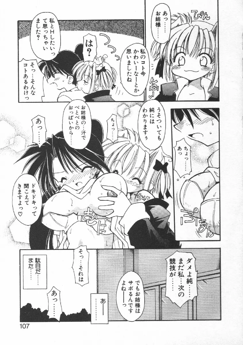 CODE:PURE Page.109