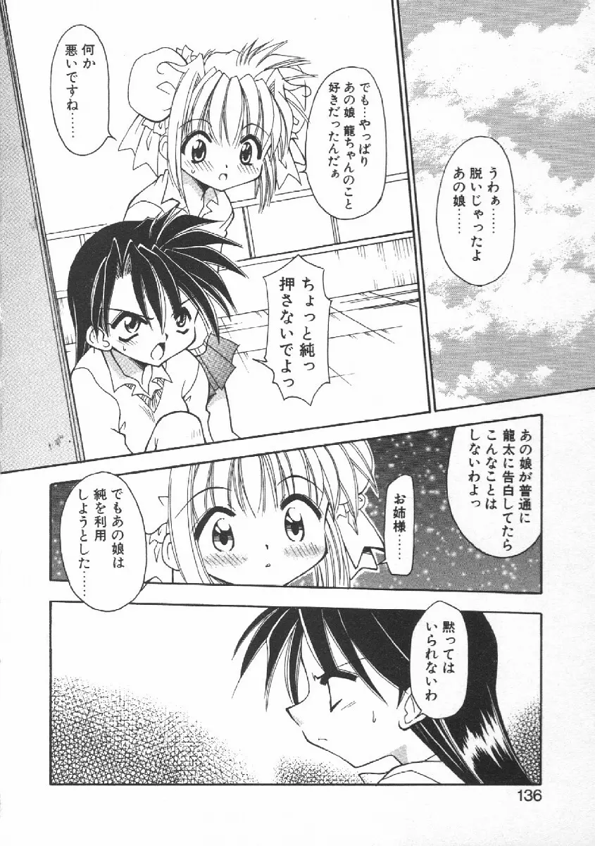 CODE:PURE Page.138
