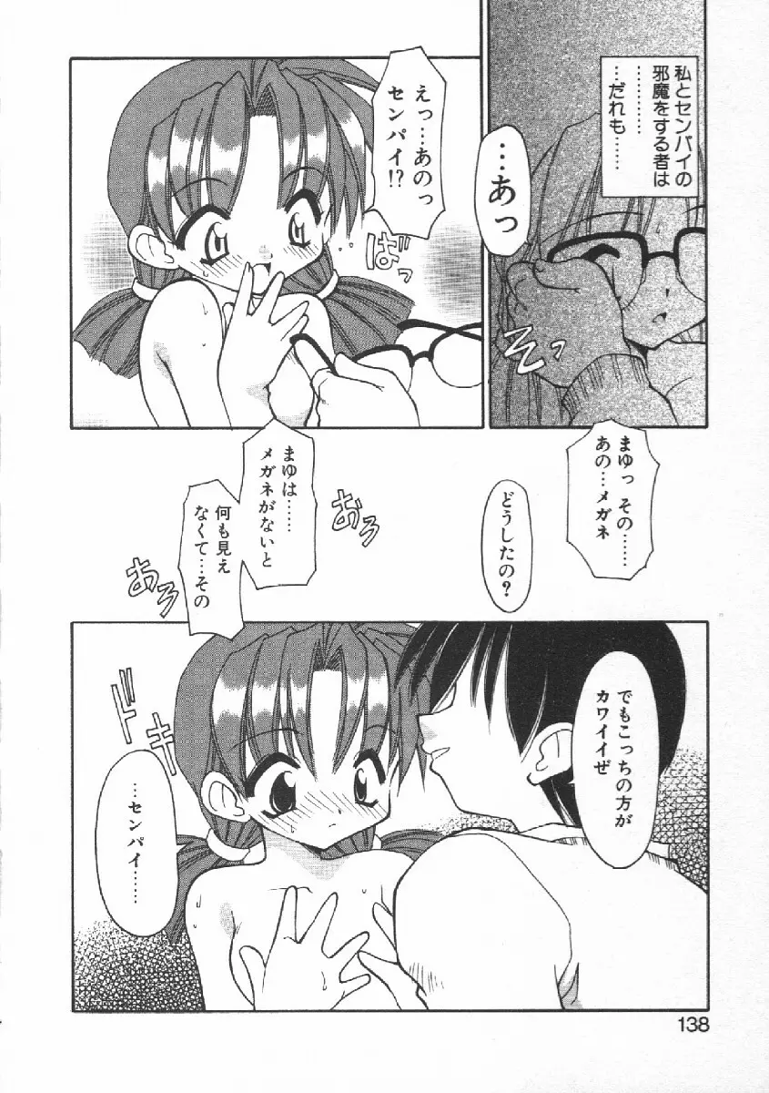 CODE:PURE Page.140
