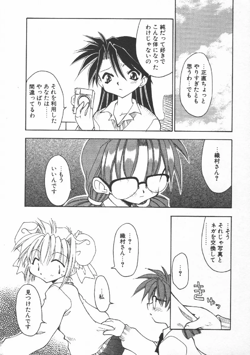 CODE:PURE Page.147