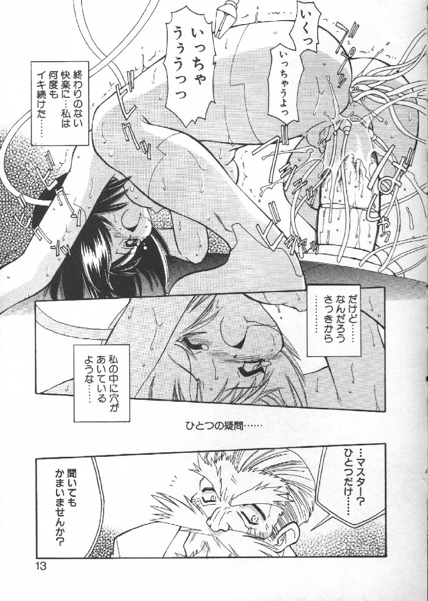 CODE:PURE Page.15