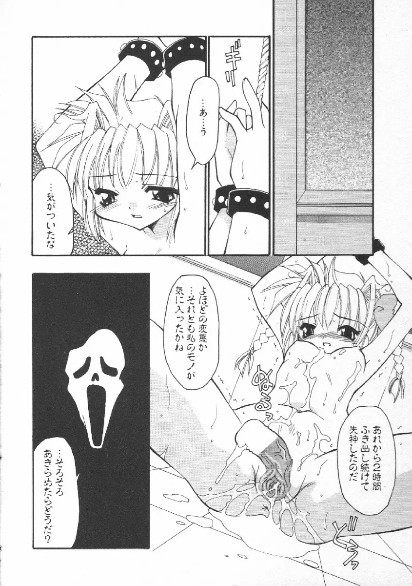 CODE:PURE Page.166