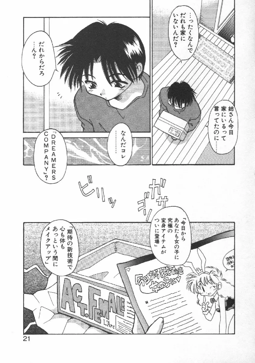 CODE:PURE Page.23