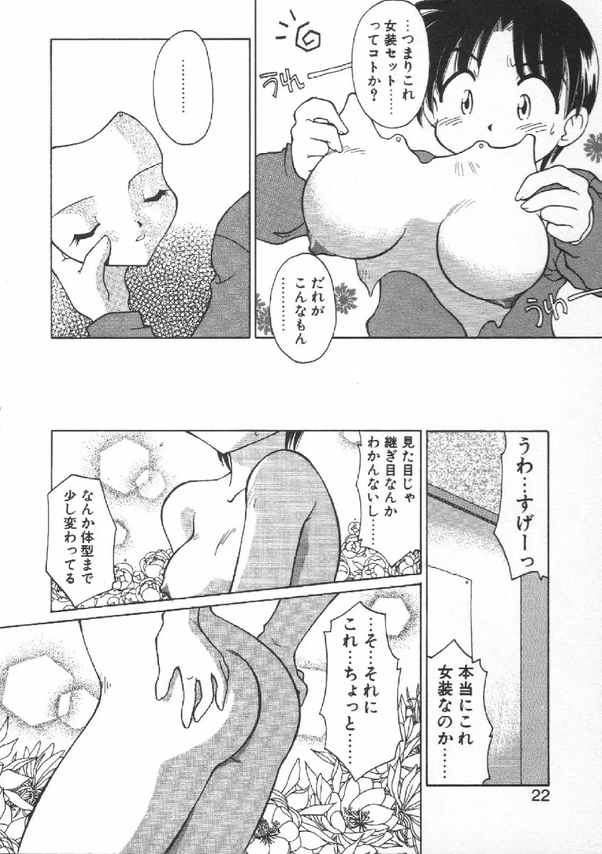 CODE:PURE Page.24