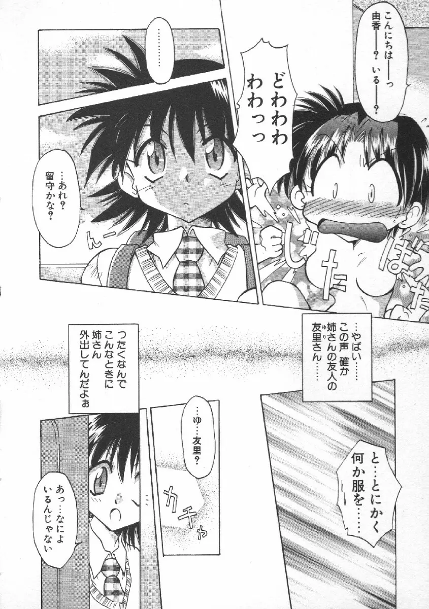 CODE:PURE Page.26