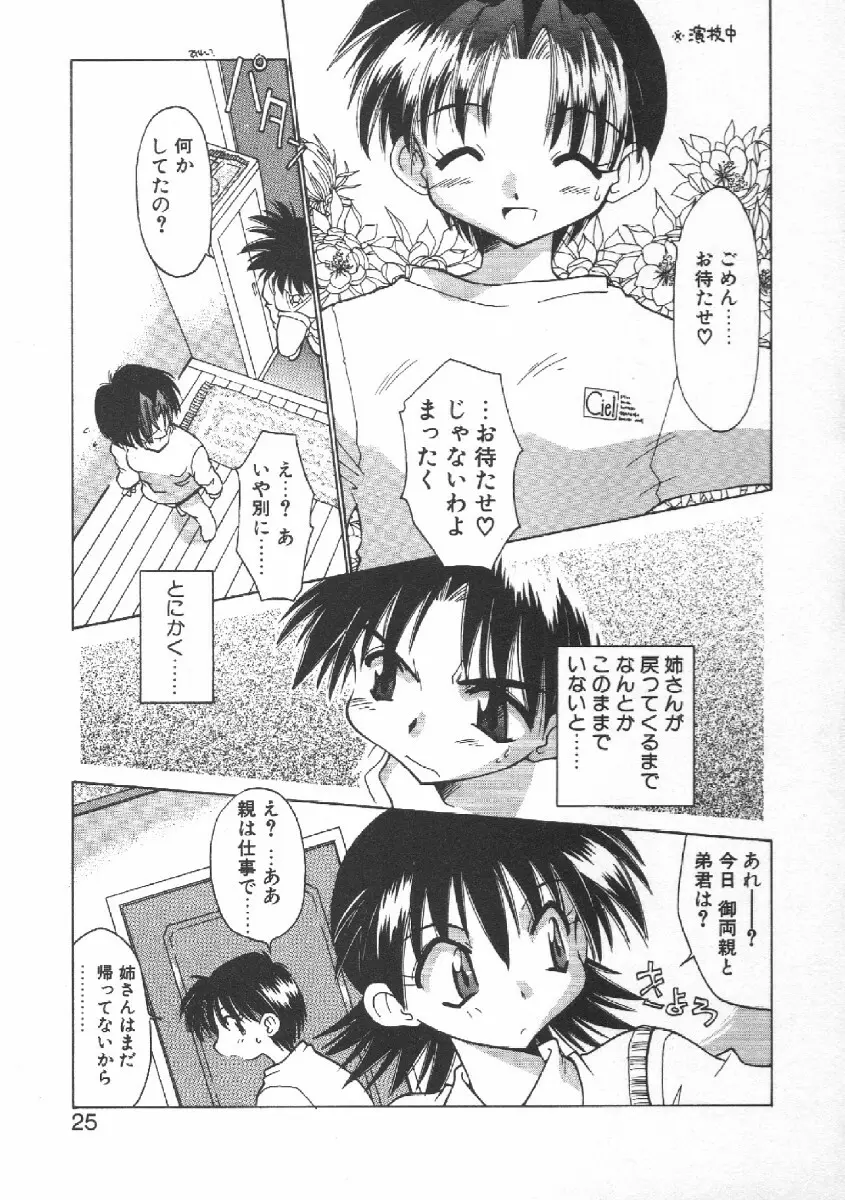 CODE:PURE Page.27