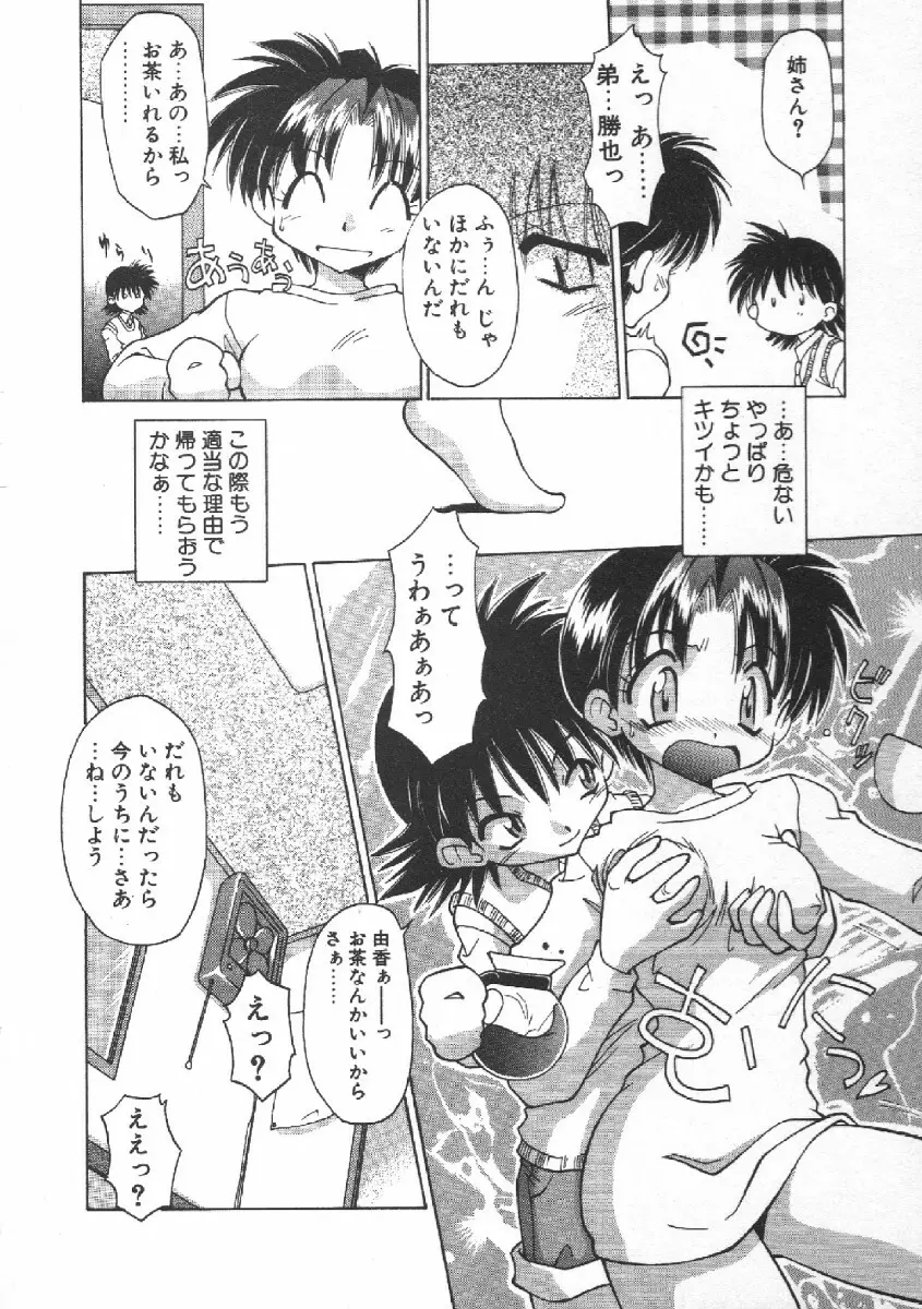 CODE:PURE Page.28